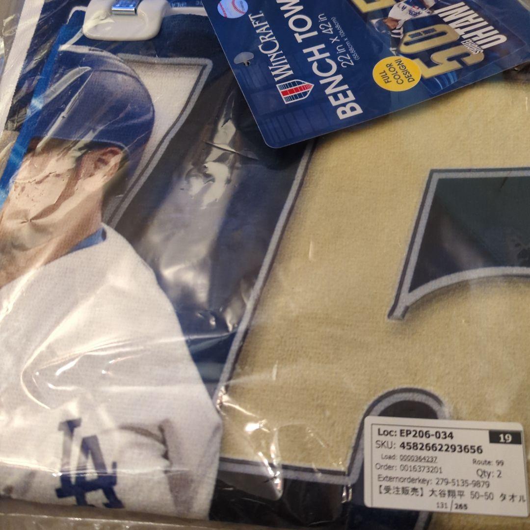 大谷翔平 2024 【ホームラン王＆打点王 】【50-50】達成記念タオル