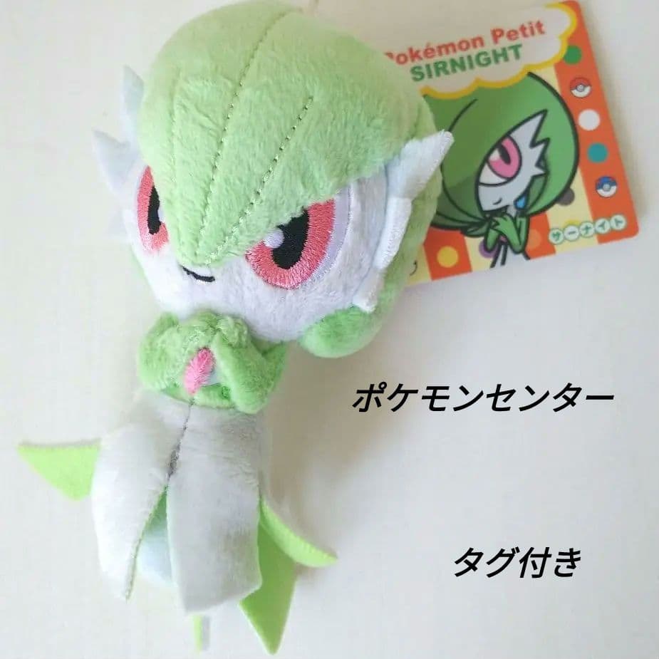ポケモンセンター　サーナイト　ぬいぐるみ　pokemon petit