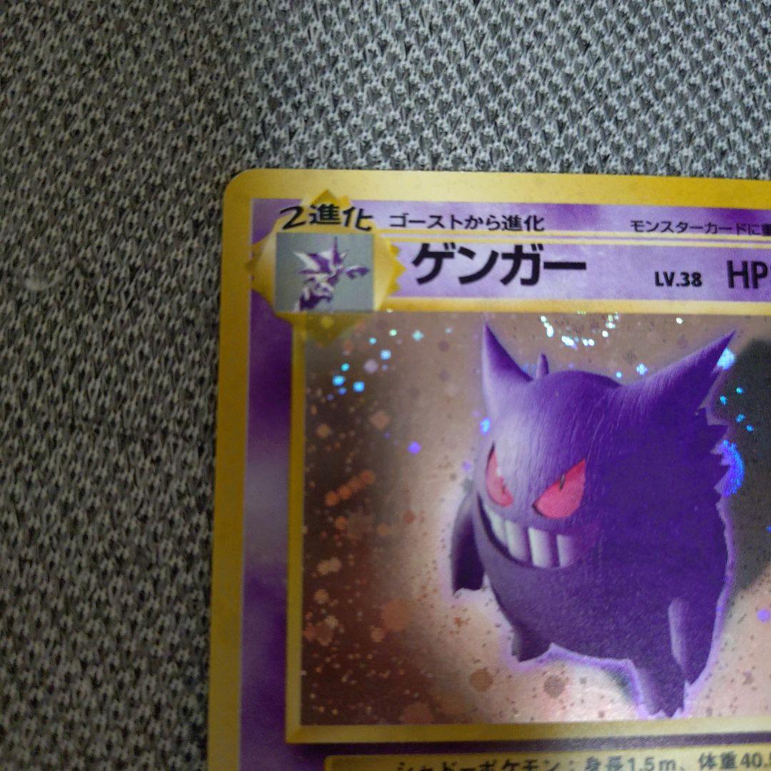 ゲンガー ★ 第3弾拡張パック 化石の秘密