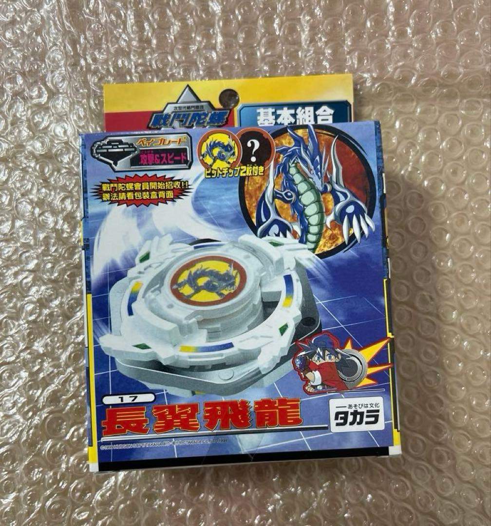 新品　未開封　ベイブレード　ドラグーングリップアタッカー　海外版　中国版