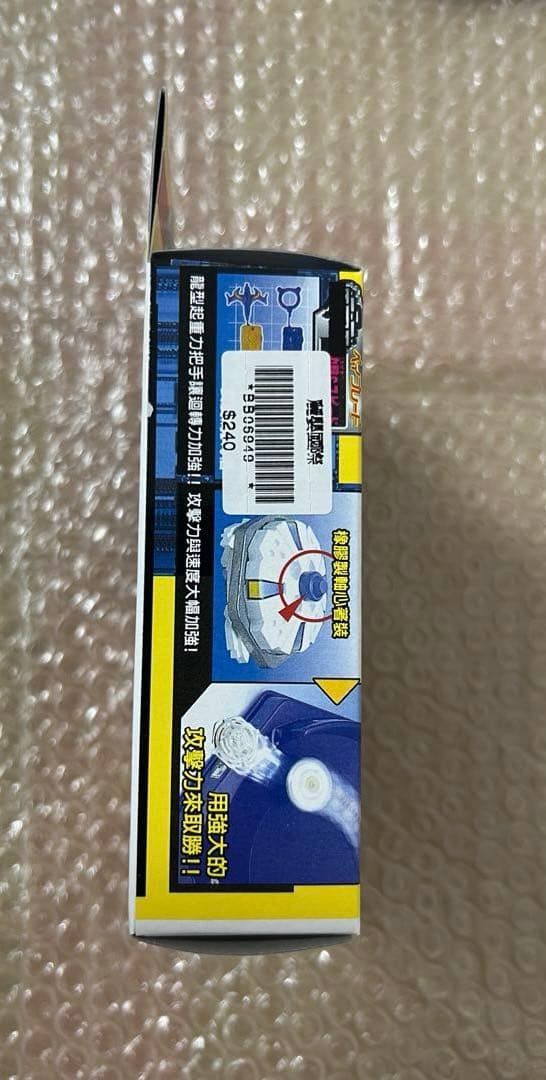 新品　未開封　ベイブレード　ドラグーングリップアタッカー　海外版　中国版