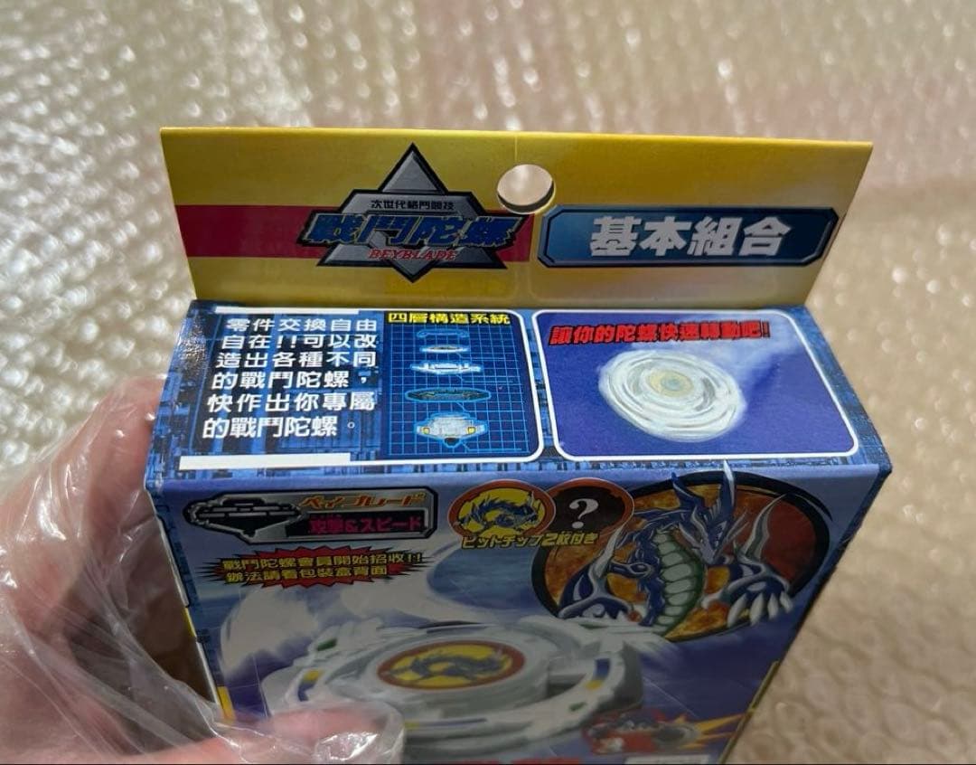 新品　未開封　ベイブレード　ドラグーングリップアタッカー　海外版　中国版