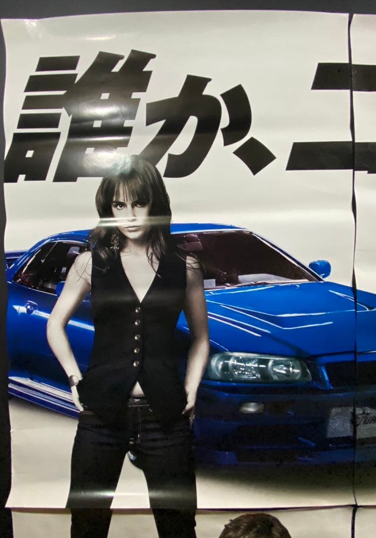 8枚セット!ワイルドスピードMAX B1サイズ非売品ポスター