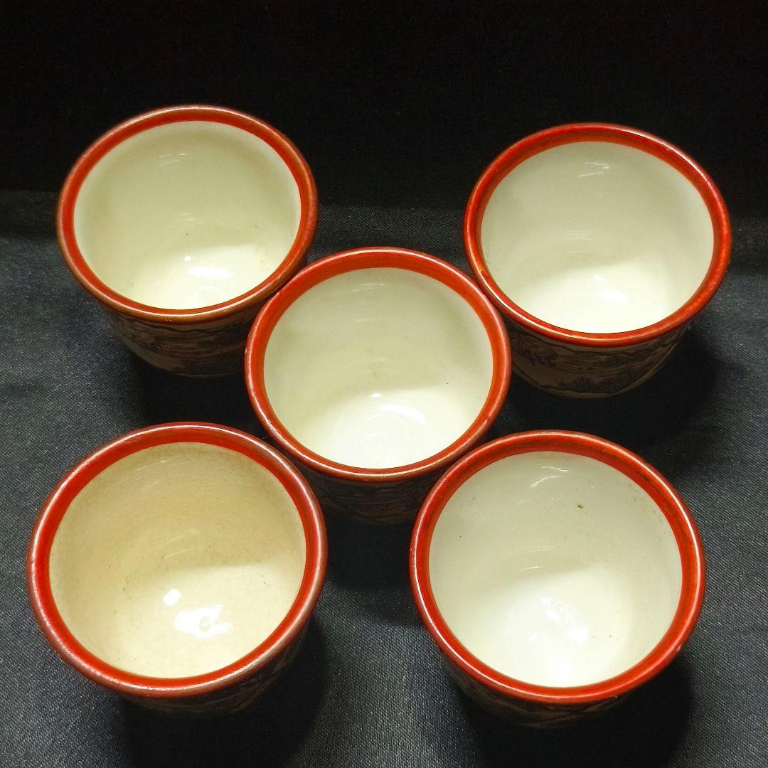 九谷焼 ぐい呑み 赤絵 手描き扇面景色人物図 明治骨董 古美術 蒐集家放出美品