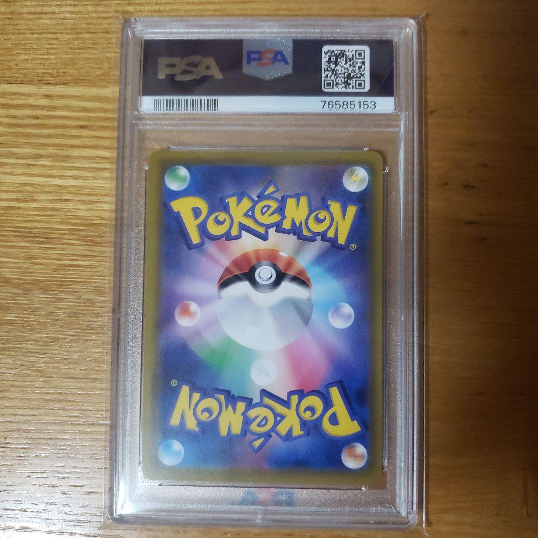 【PSA10】リーリエの全力 SR SM11b 068/049 ドリームリーグ