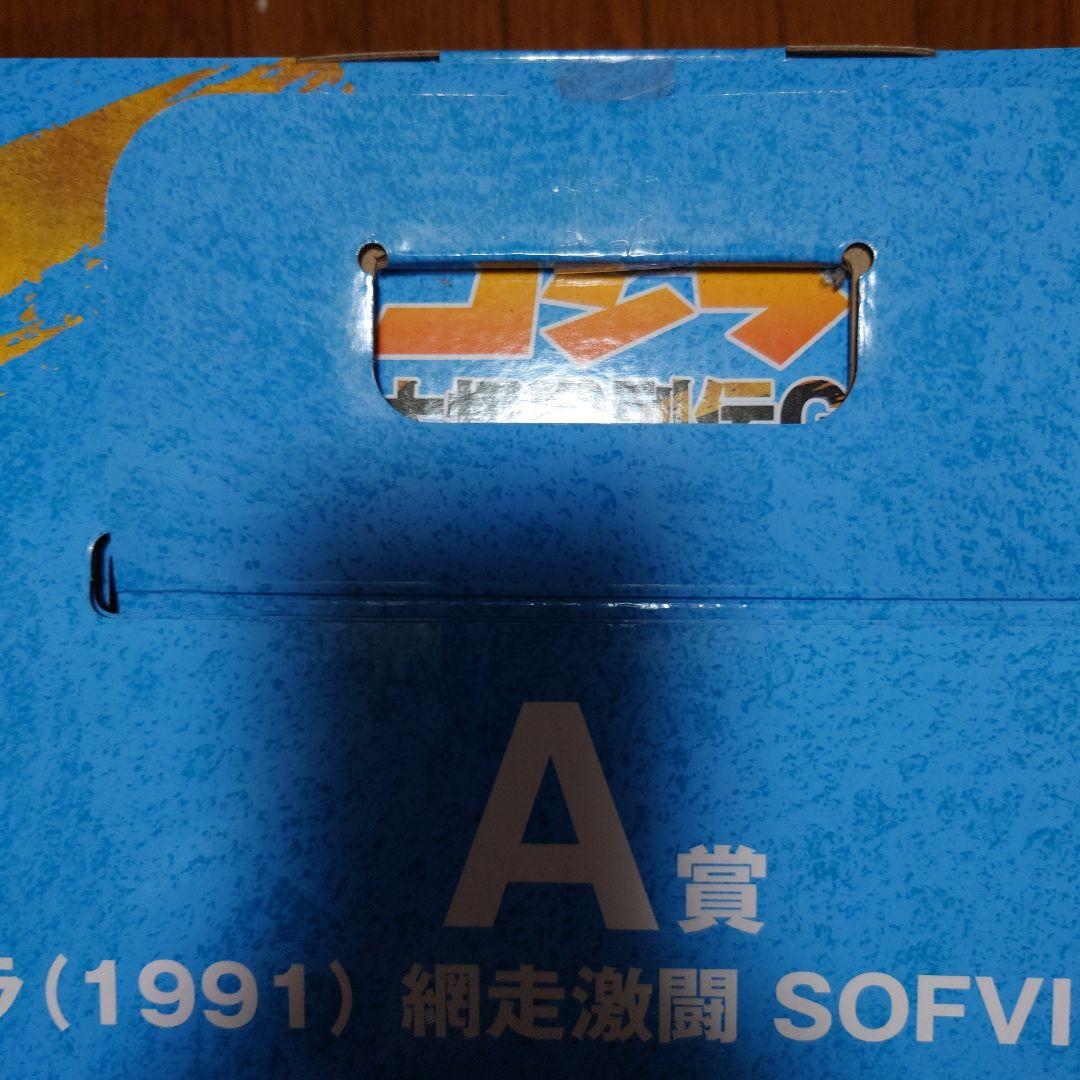 一番くじ　ゴジラ