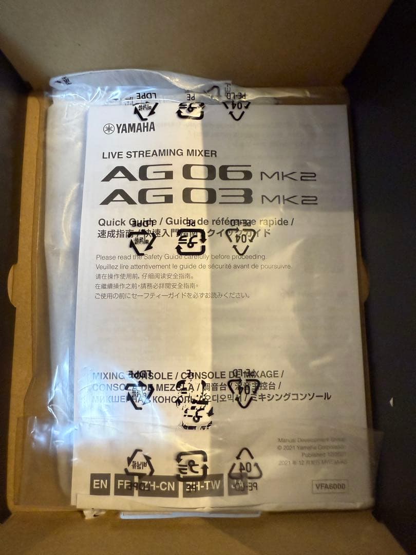 【配信セット】Yamaha AG03 MK2 オーディオインターフェイス