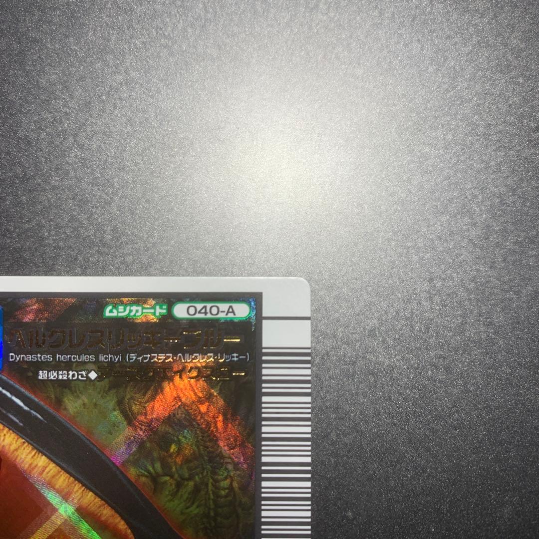 【美品】ムシキング ヘルクレスリッキーブルー アダー 2006ファースト