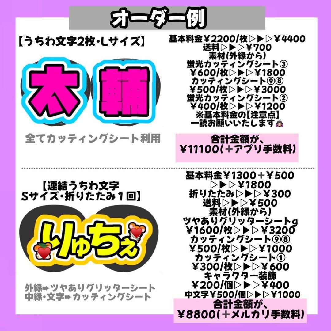 【1/29】【3日以内】【速達便】【PPシート】【提示】【レビュー割】うちわ文字