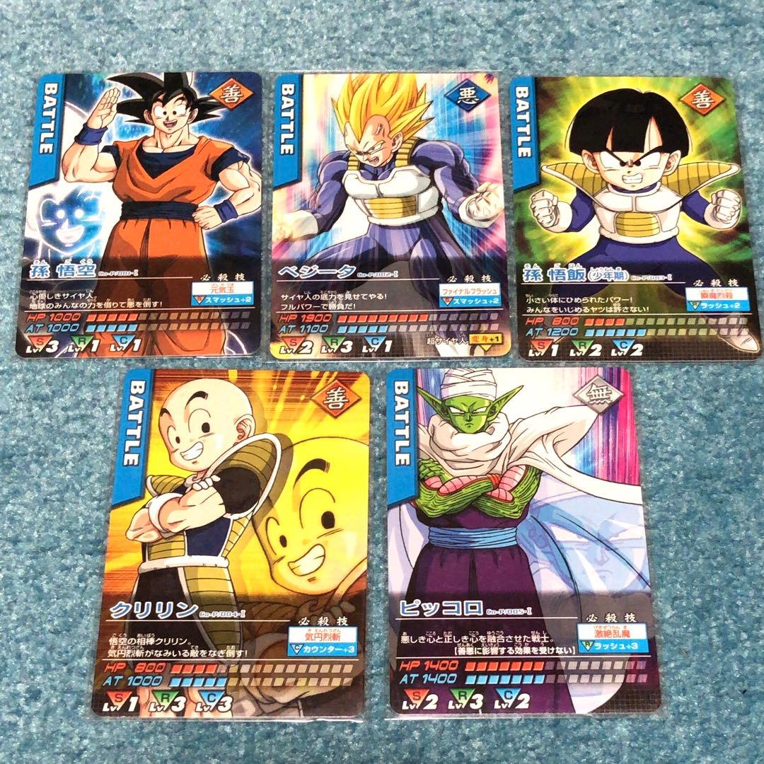 ドラゴンボール データカードダス プロモ 全プレ/付録　限定カード 26枚セット