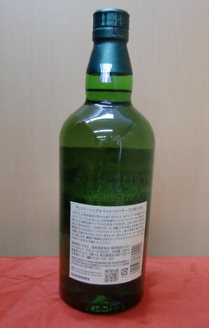 【豪華3点セット①】Y001 山崎12年、白州12年、フロム・ザ・バレル