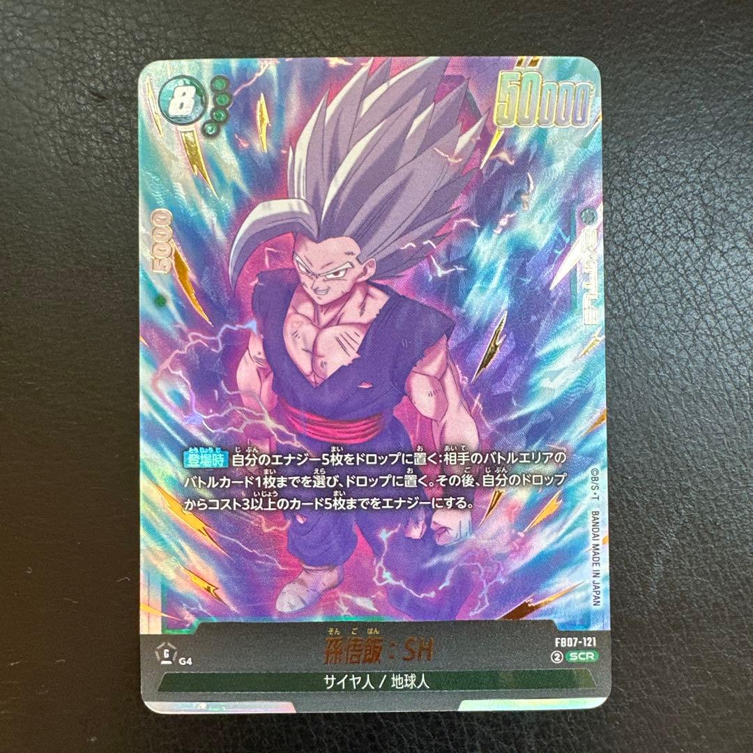 DBFW フュージョンワールド 神龍への願い