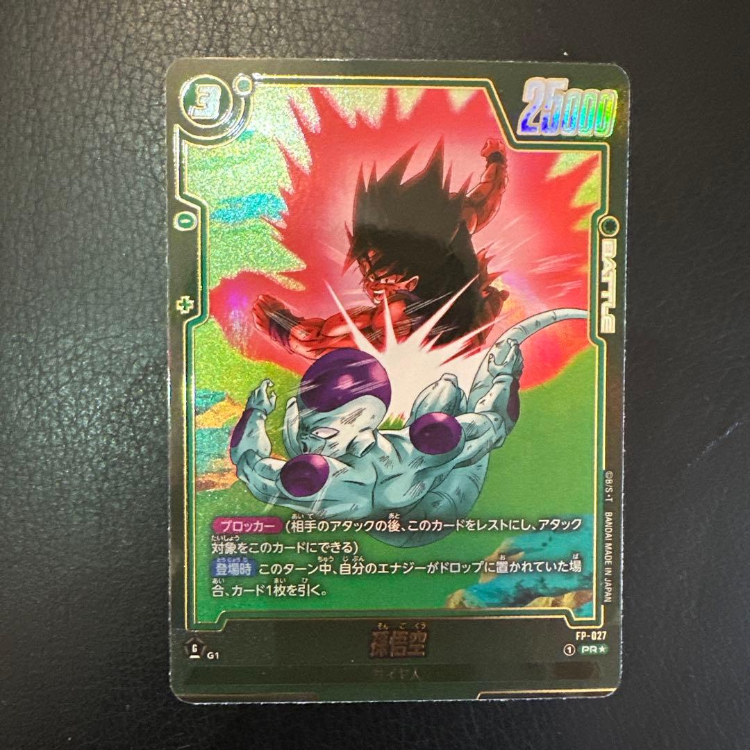 DBFW フュージョンワールド 神龍への願い