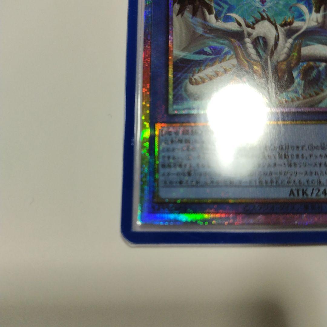 遊戯王 天羽々斬之巳剣 プリズマティックシークレット