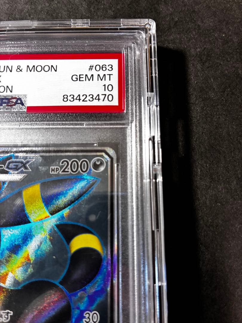 【PSA10】ブラッキーGX SR コレクションムーン