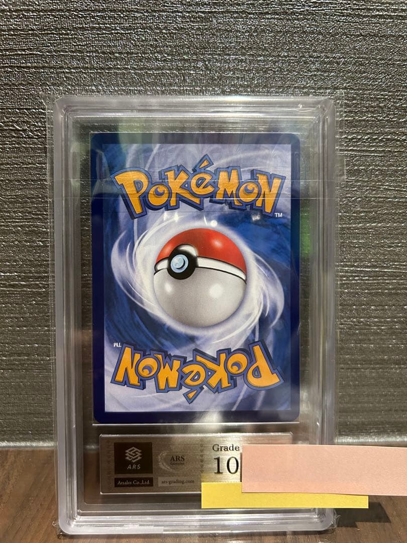 【ARS10】ブラッキー AR 中国語 宝石包