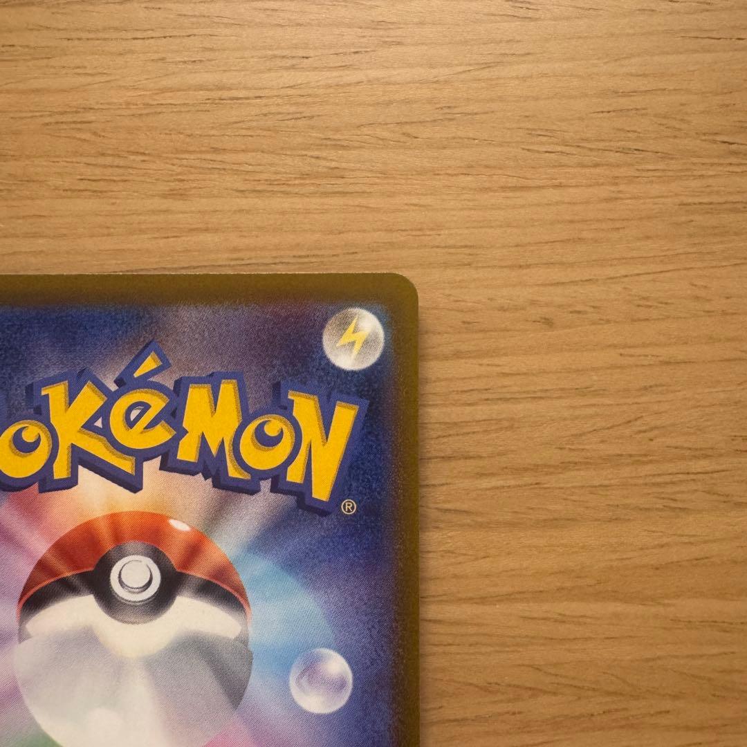 メガカイリューex sar メガドリームex