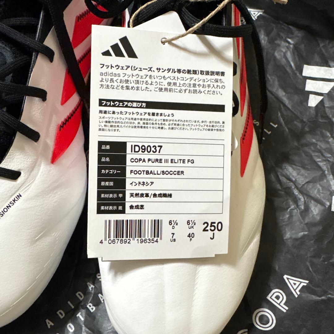 adidas Copa pureⅢ サッカーシューズ ホワイト/レッド