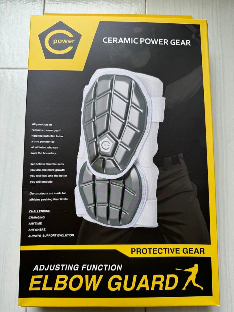 セラミックパワーギア　エルボーガード