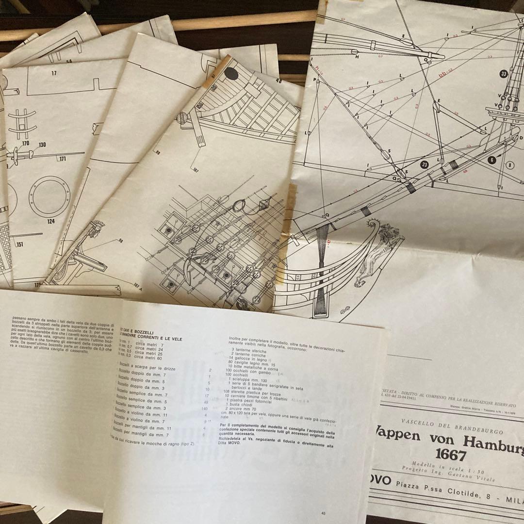 【アル様】専用木製帆船模型　モボ社 Wappen von Hamburg