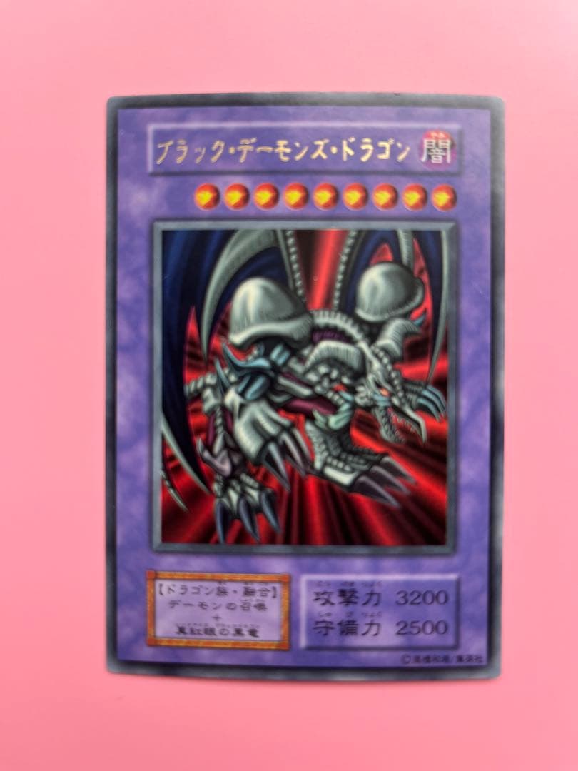 ブラック・デーモンズ・ドラゴン