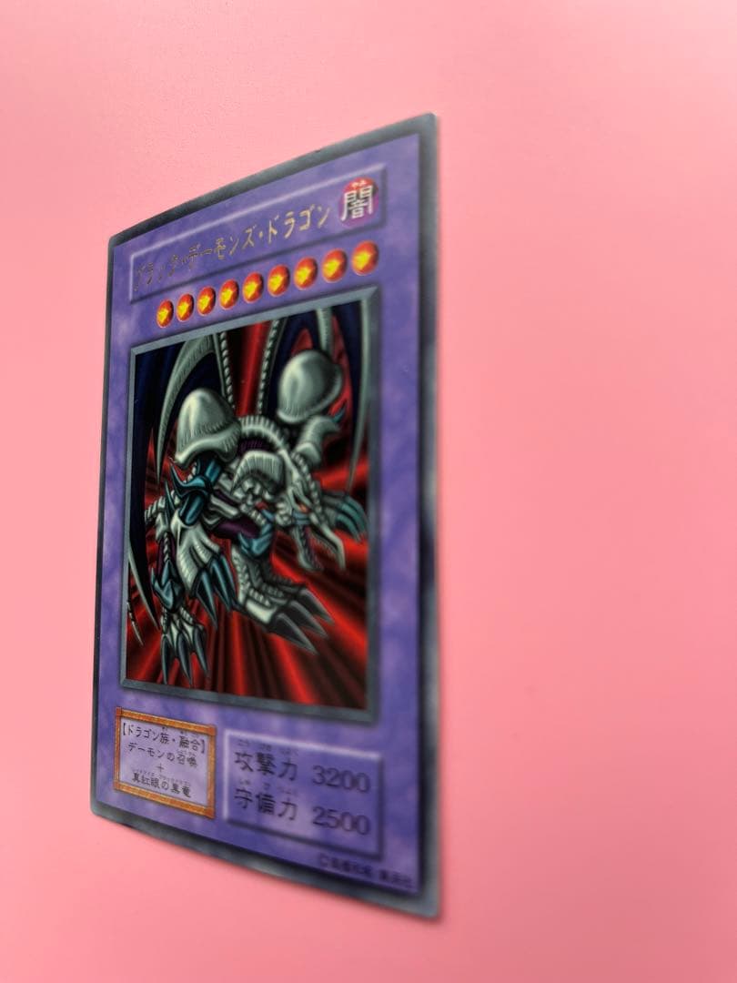 ブラック・デーモンズ・ドラゴン