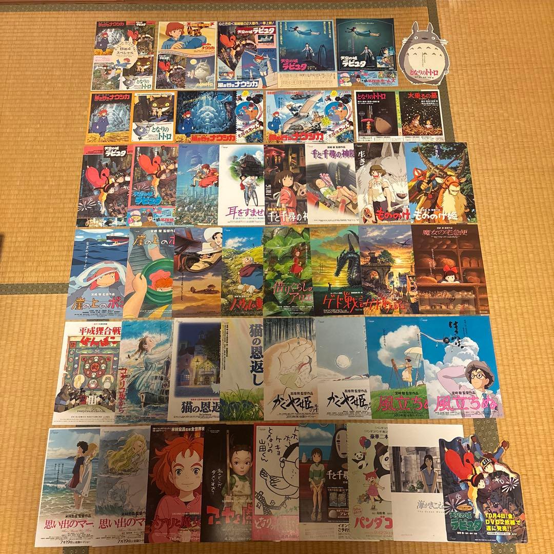 ジブリ映画チラシ