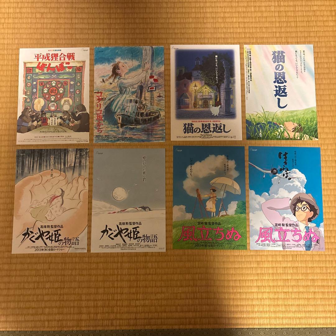 ジブリ映画チラシ