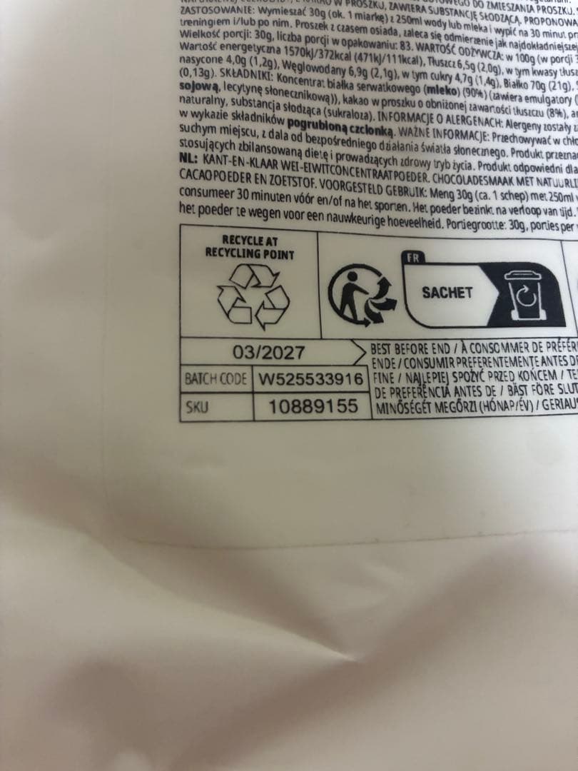 在庫ラスト　マイプロテイン　ホエイプロテイン　ヨーグルト　2.5kg