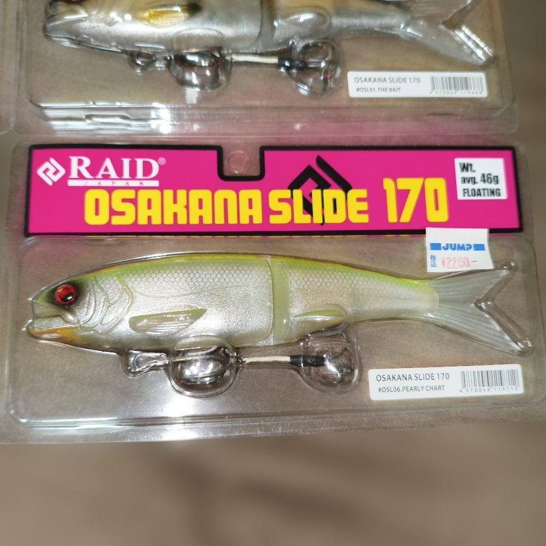 RAID OSAKANA SLIDE 170 4個セット