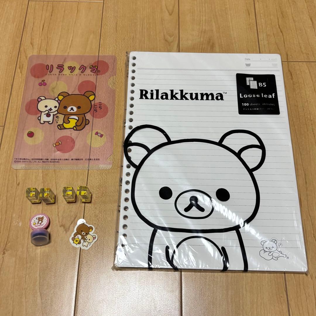 リラックマ 41点　まとめ売り