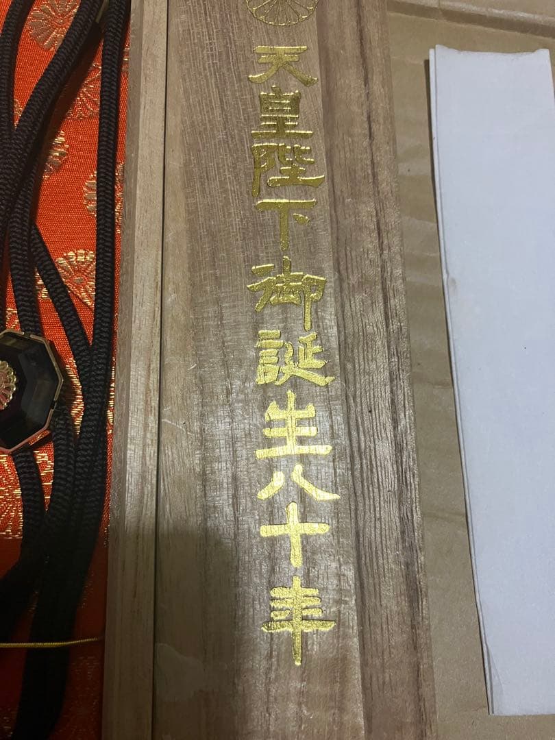 工*具様 天皇陛下御誕生八十年　鳳凰飛来　天然　オニキス　虎目石　菊花　18金