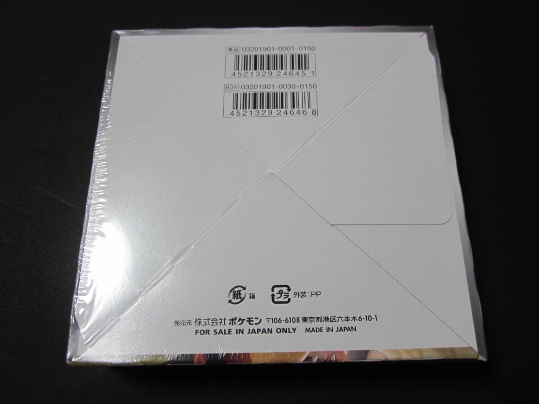 ◆ダブルブレイズ　BOX◆　新品未開封（シュリンク付き）　ポケモンカードゲーム
