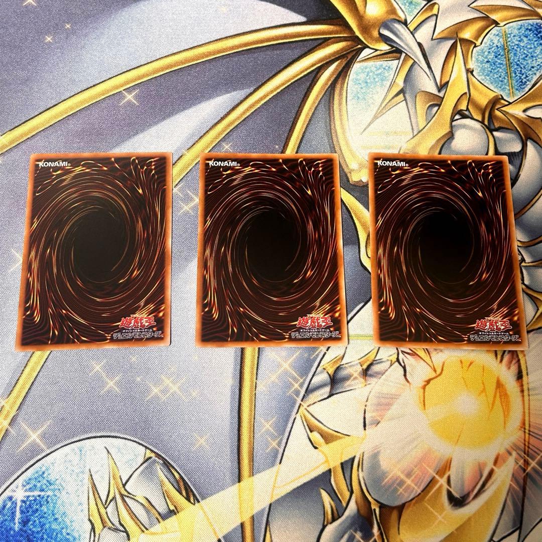 遊戯王 神の密告 シークレットレア 3枚