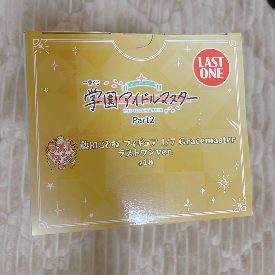 【学園アイドルマスター】一番くじ part2 藤田ことね ラストワン賞