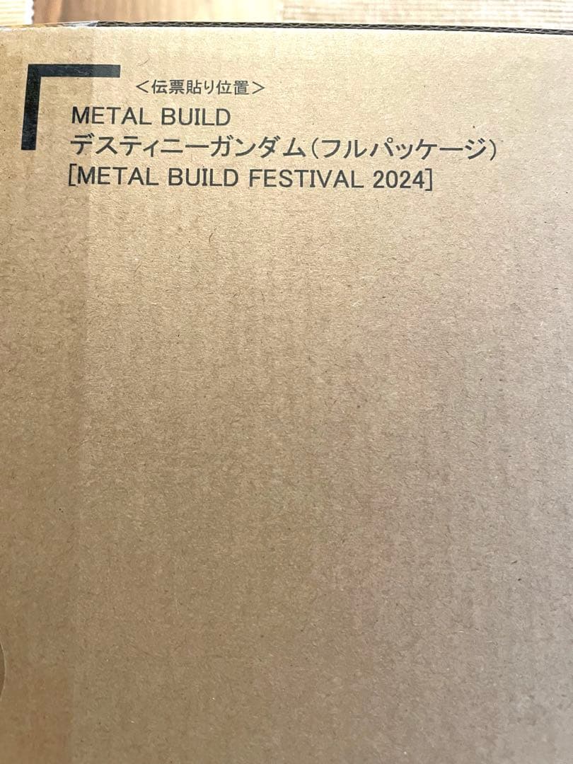 L BUILD デスティニー ガンダム フルパッケージ 2024