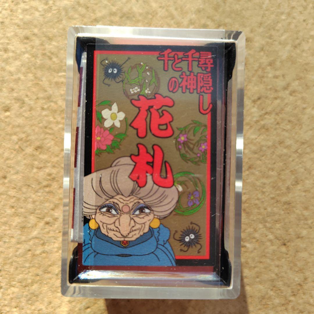 【新品・未開封品】　千と千尋の神隠し　花札　湯婆婆　スタジオジブリ