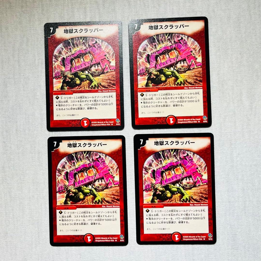 地獄スクラッパー　ハーフデッキ　アルトアート　3