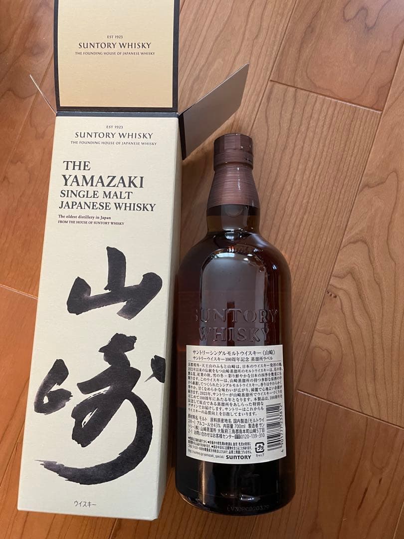 サントリー 山崎 箱付 700ml シングルモルトウイスキー100周年記念ラベル