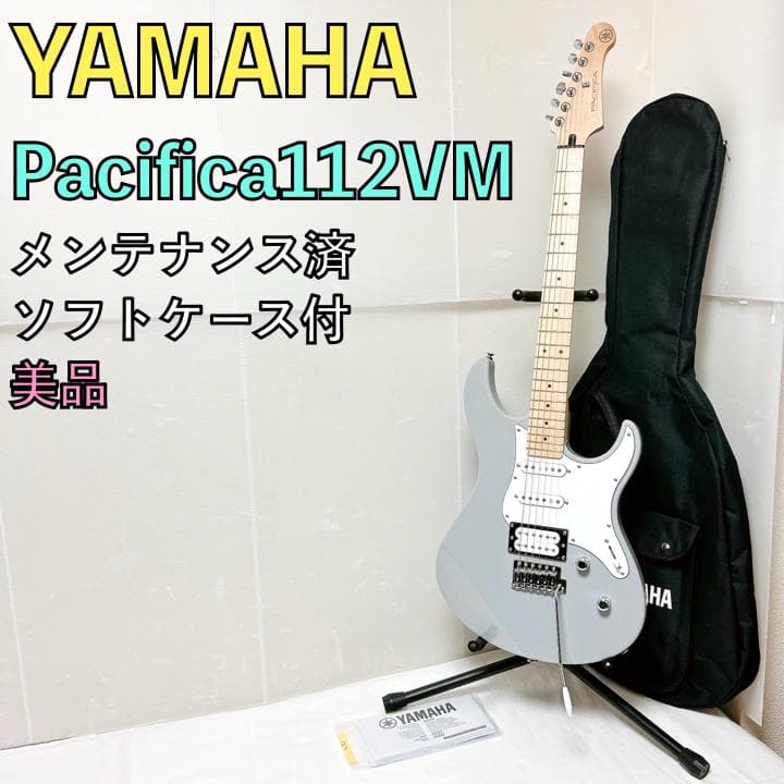 美品 YAMAHA ヤマハ Pacifica112VM パシフィカ グレー