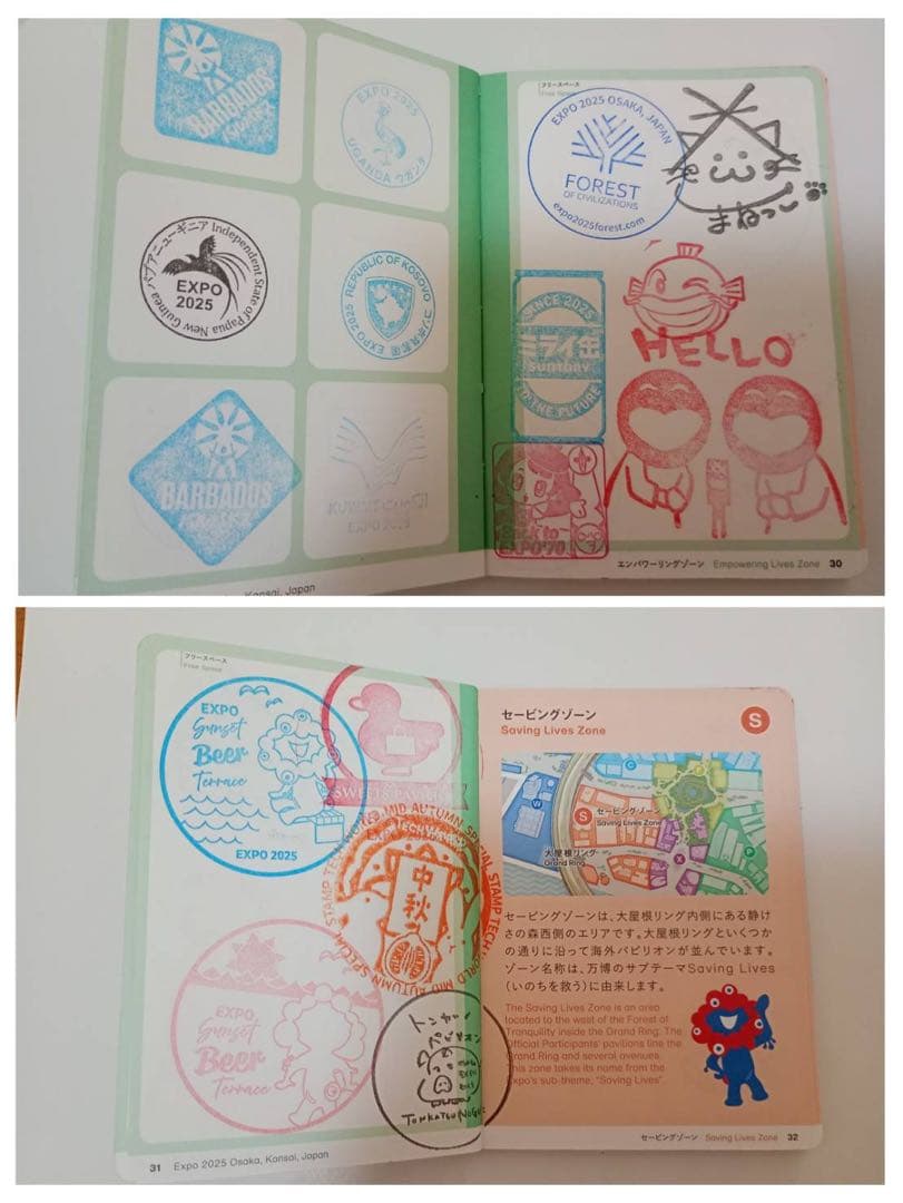 竹*男様 万博スタンプ269個以上パスポートサテライト直押コンプ閉幕日&ムーミン