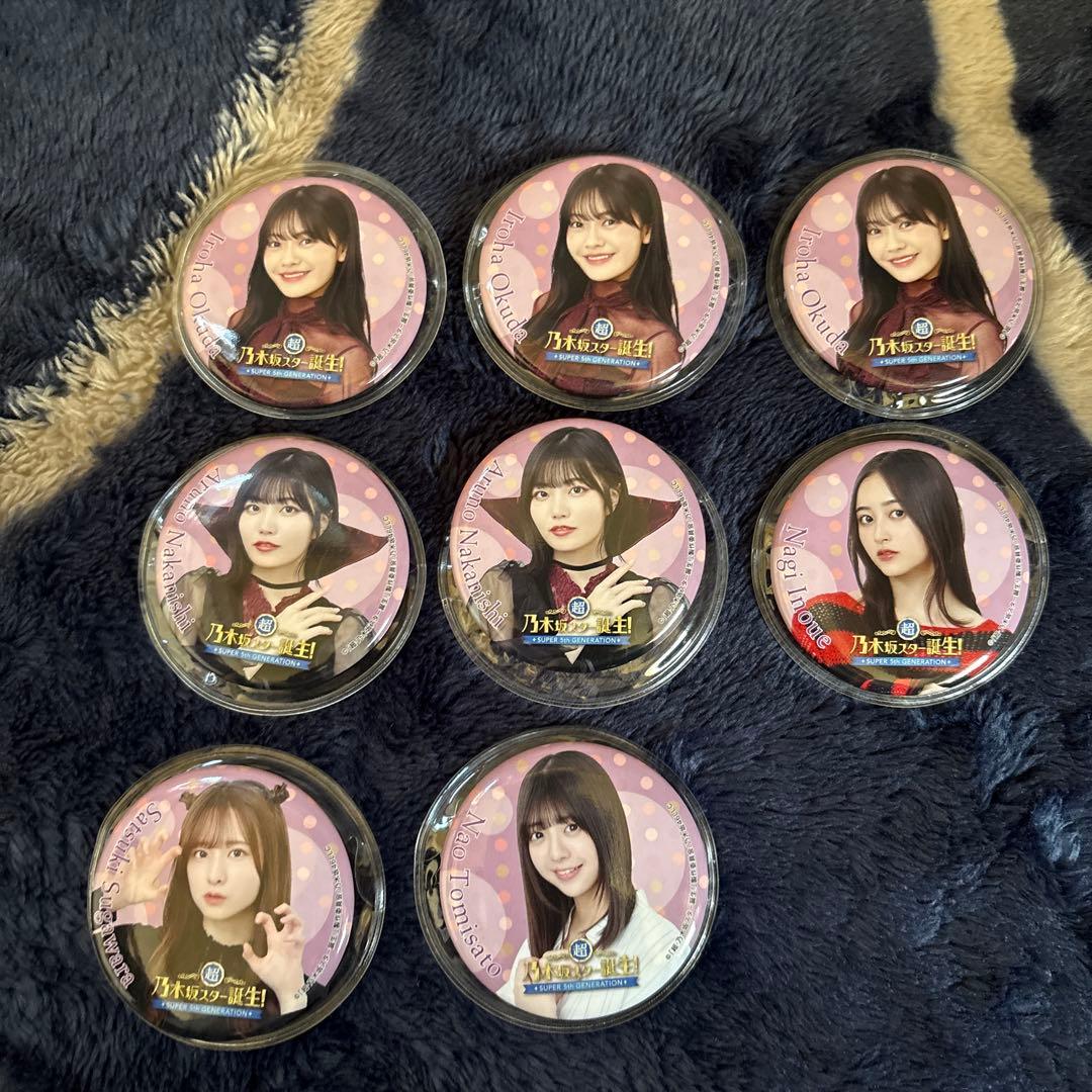 超乃木坂スター誕生ライブ缶バッジ まとめ売り (バラ売り可)