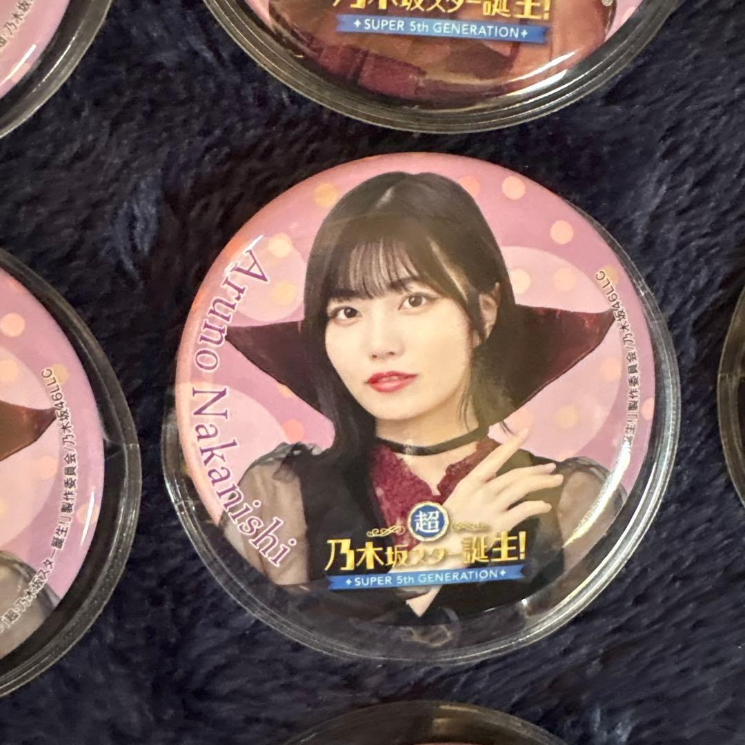 超乃木坂スター誕生ライブ缶バッジ まとめ売り (バラ売り可)