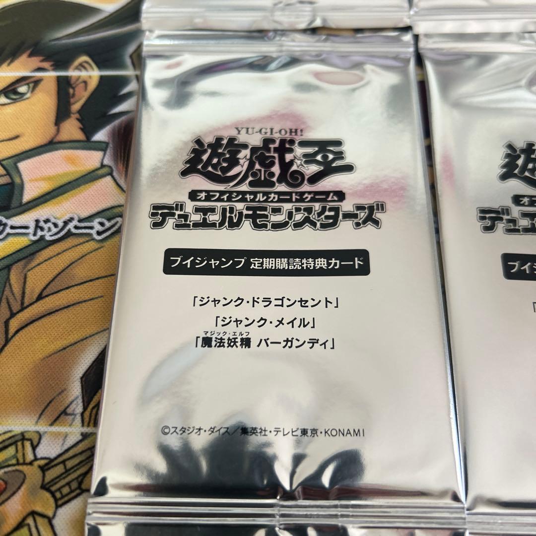 遊戯王　Ｖジャンプ定期購読特典 2021年〜2024年分、合計8パックセット