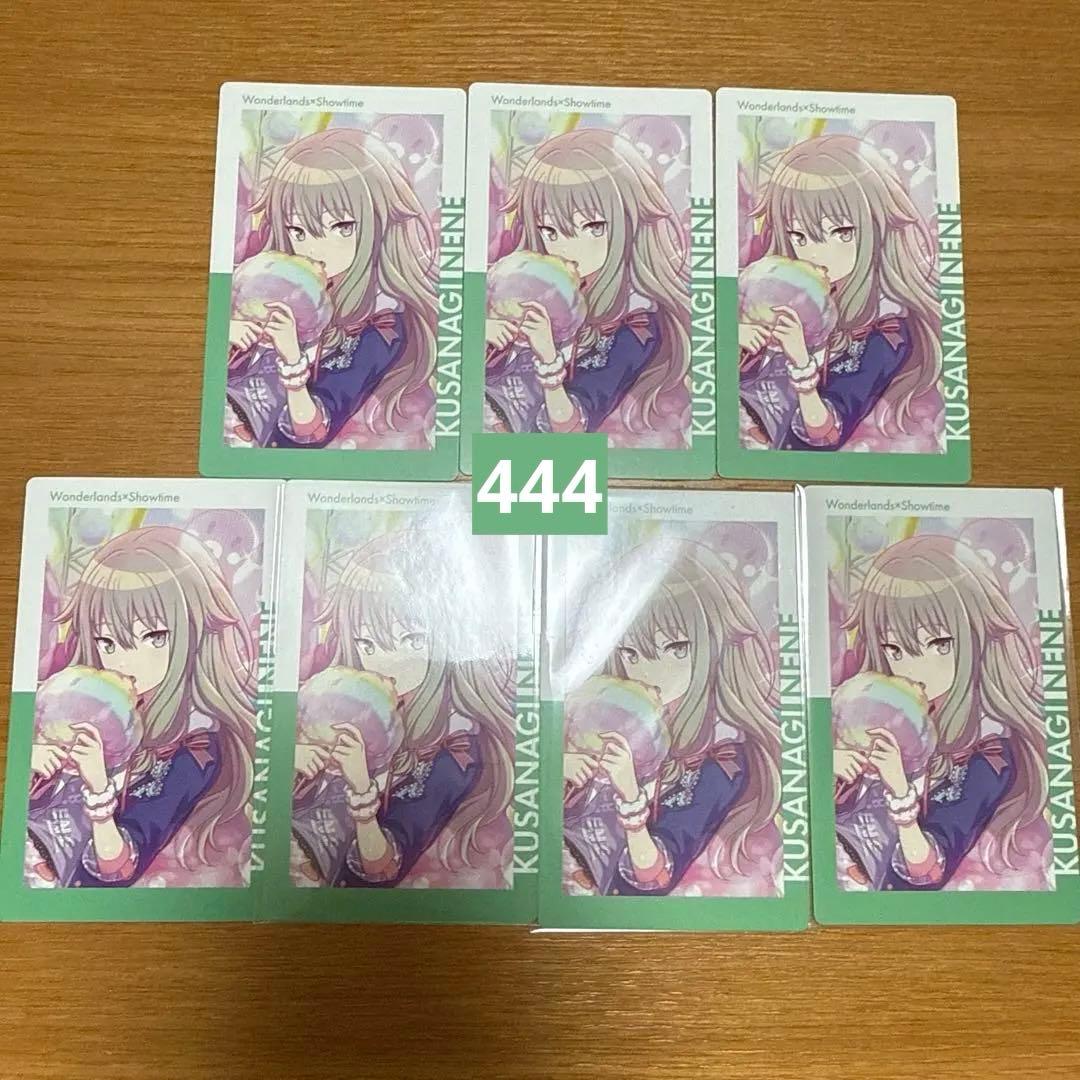 プロジェクトセカイ　プロセカ　epickカード　エピカ　草薙寧々　まとめ売り