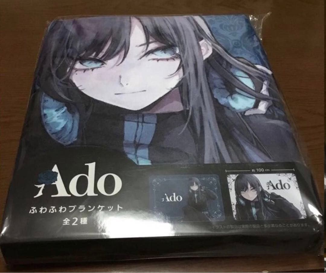 Ado ふわふわブランケット　ラウンドワン限定　ブルー　ホワイト　2個セット