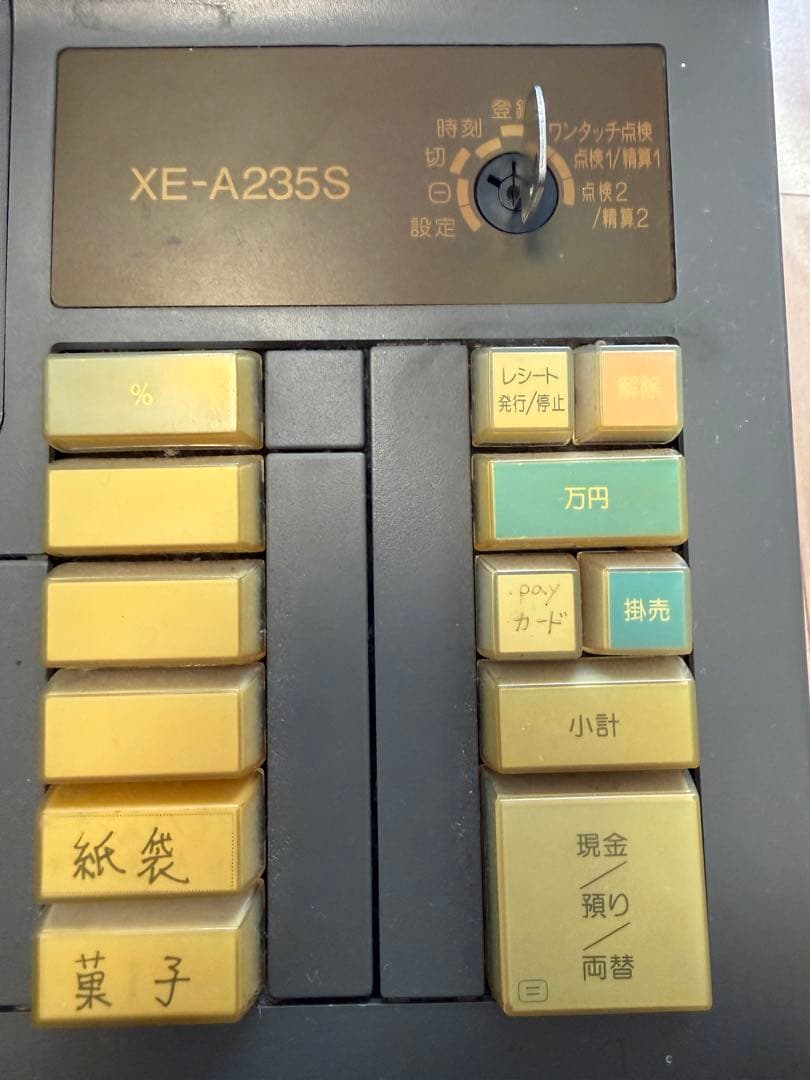 SHARP XE-A235S レジスター 取扱説明書付き