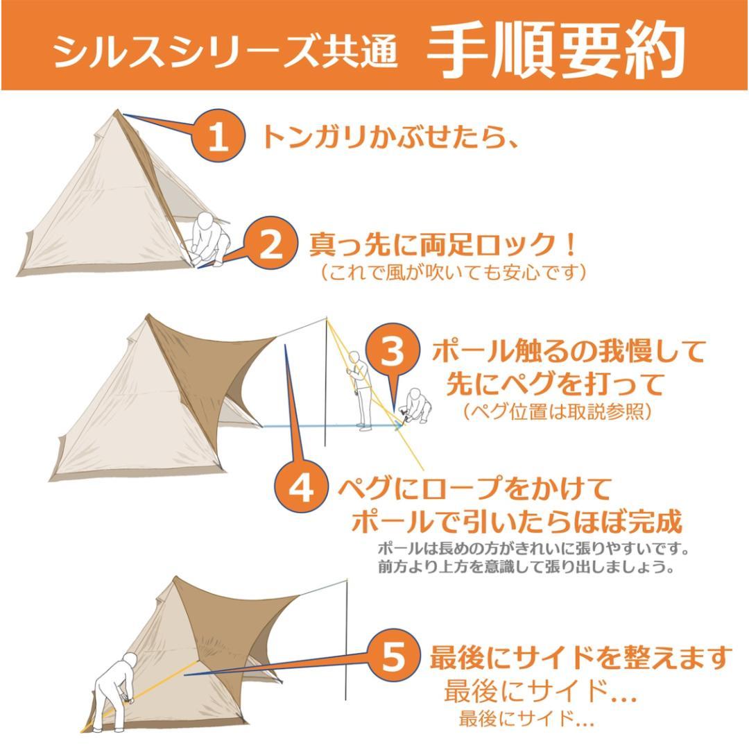 熱田野営具「シルス170TC」 パンダTC用フロントフラップ