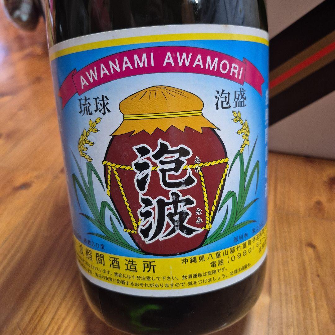 泡盛　泡波　升升半升値下げ