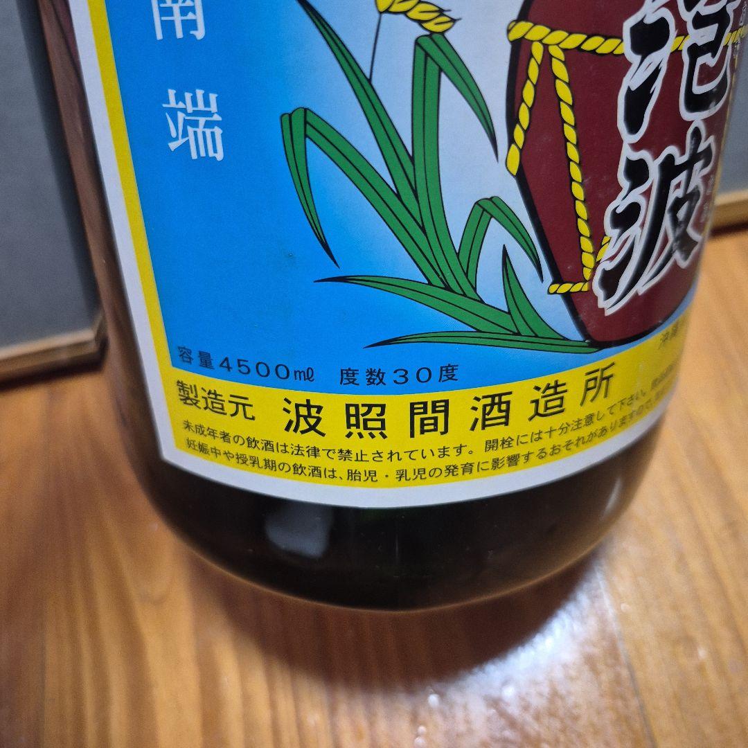 泡盛　泡波　升升半升値下げ